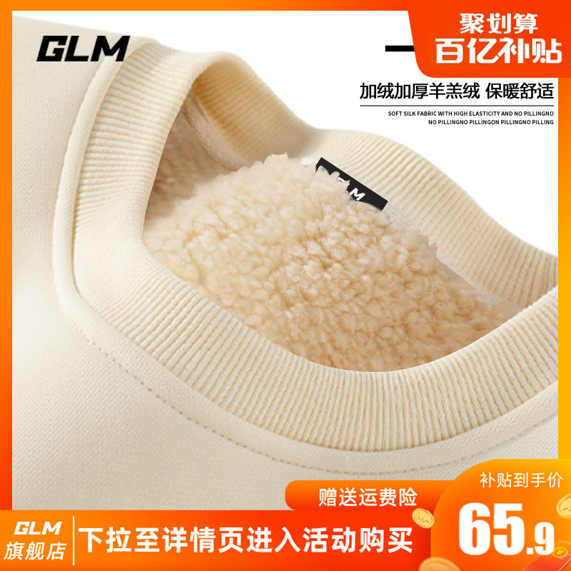 Senma Group GLM plus velvet clothing men's autumn winter style thickened round-collar blouse for men without cap for winter guys-Taobao