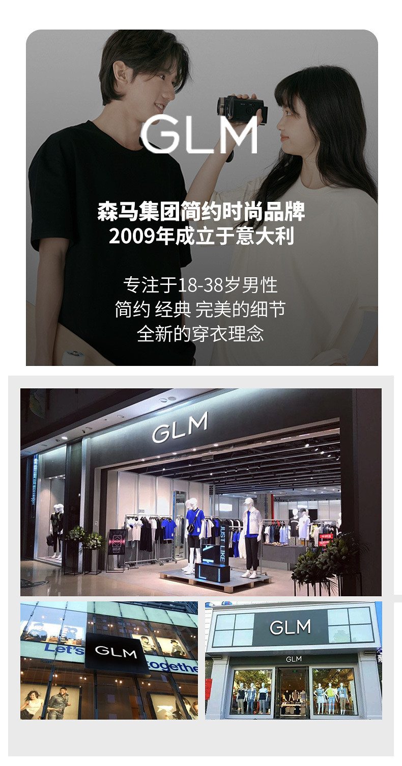 森马 GLM 男式夏季冰丝短袖凉感T恤*3件 天猫优惠券折后¥49.7包邮 多花色可选