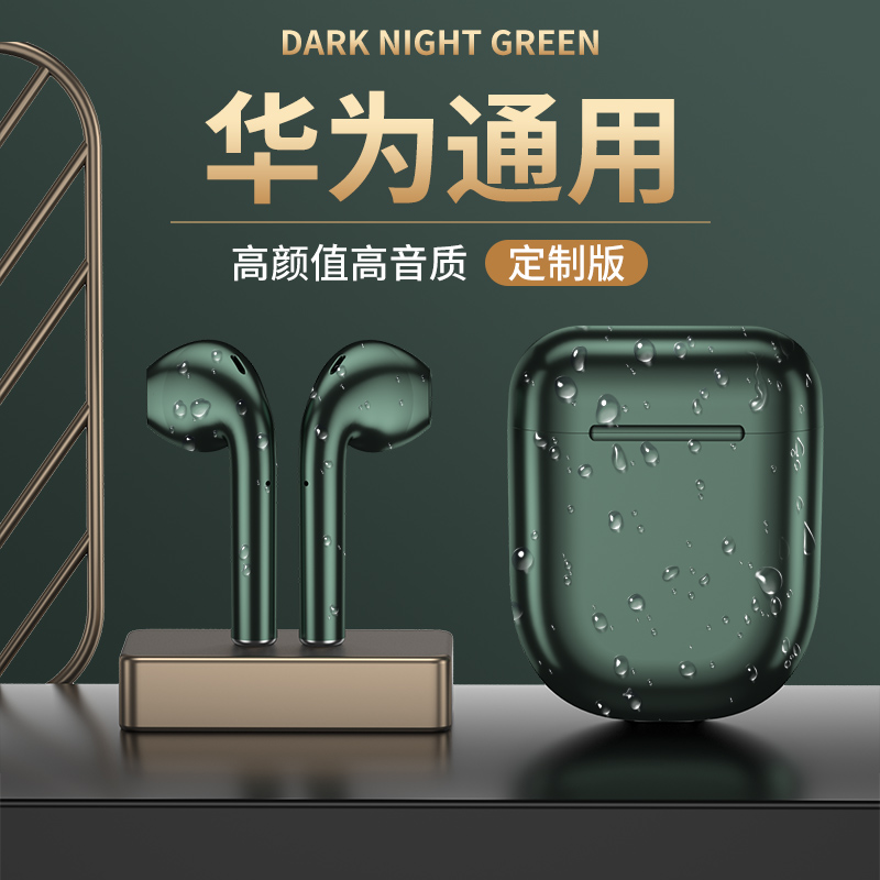 Suitable for HU α wye Huawei wireless Bluetooth headphones TWS binaural ear style 2021 new sport type