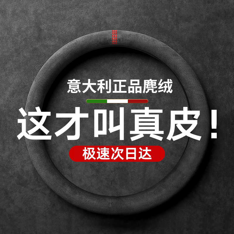 Steering wheel set to cover winter's new car ultra-thin flip fur Four seasons GM Tesla BMW 2023-Taobao