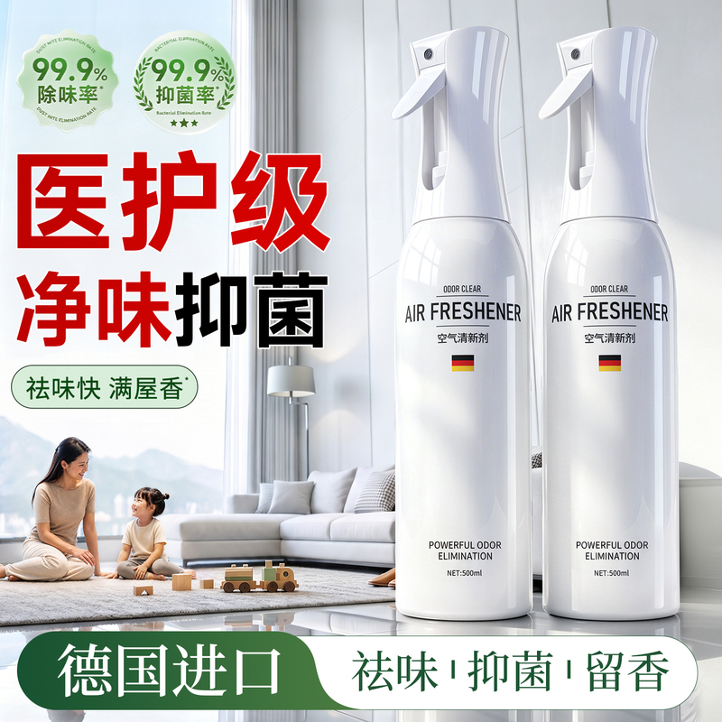 [Whole House Freshness] Lai Shi Air Freshener Indoor Bathroom Toilet Fragrance Odor Prevention and Deodorizing Spray