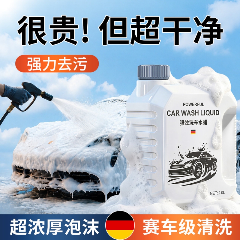 Car Wash Liquid Wax, Powerful Decontamination, High Foam, Car-Specific, No-Wipe Cleaning, Shellac, Tree Gum Cleaner, Pre-Wash Car Wash Liquid Wax, Powerful Decontamination, High Foam, Car-Specific, No-Wipe Cleaning, Shellac, Tree Gum Cleaner, Pre-Wash