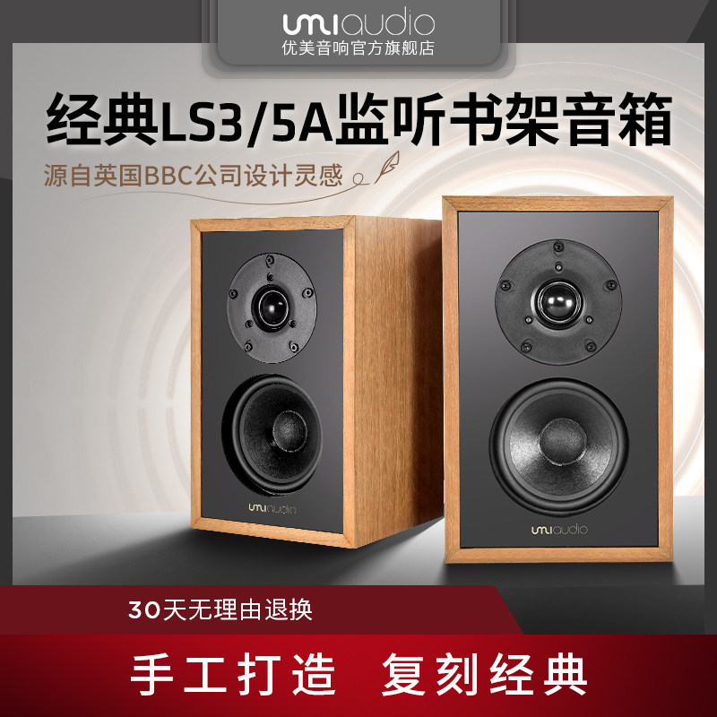 Красивый динамик пассивного монитора MS3/5A LS35A British BBC high-fidelity hifi fever bookshelf для настольных компьютеров Изображение 1