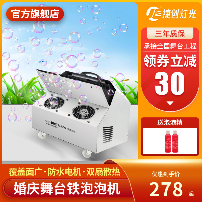 Large bubble machine wedding wedding scene stage dedicated fully automatic electric LED commercial high-power bubble machine