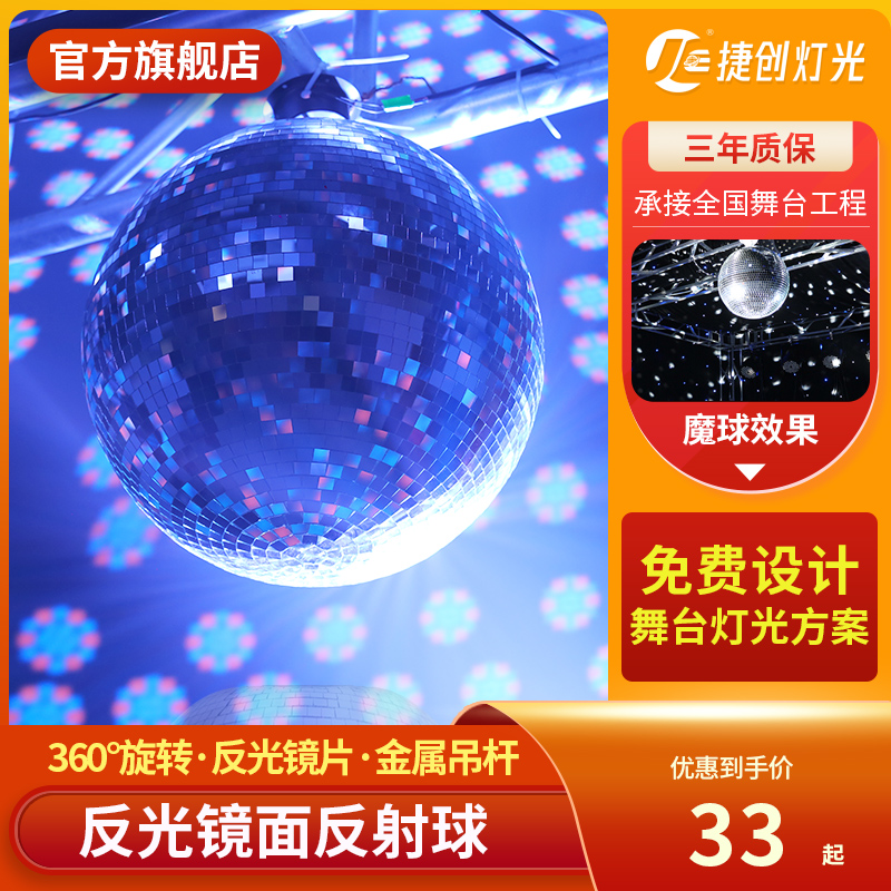 Disco ball light ktv mirror reflective ball bar flash light stage wedding silver disco reflective glass ball