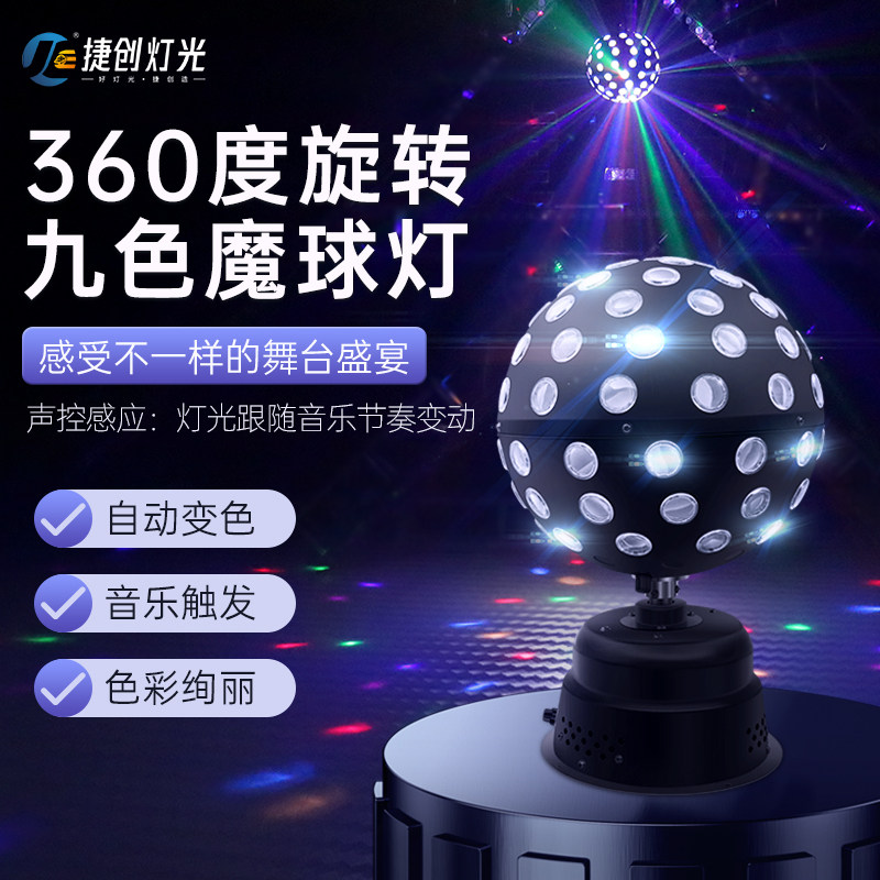 KTV ambience lights flashing colourful rotating lights flashing lights jumping home neon ball lights stage lights