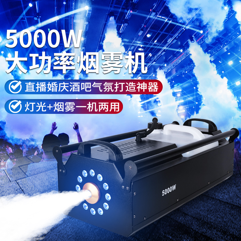 High Power Smoke Fabricator 3000w Stage Spray Machine Generator Ktv Wedding Celebration Thermostatic Remote Control Spray Smoke Machine-Taobao