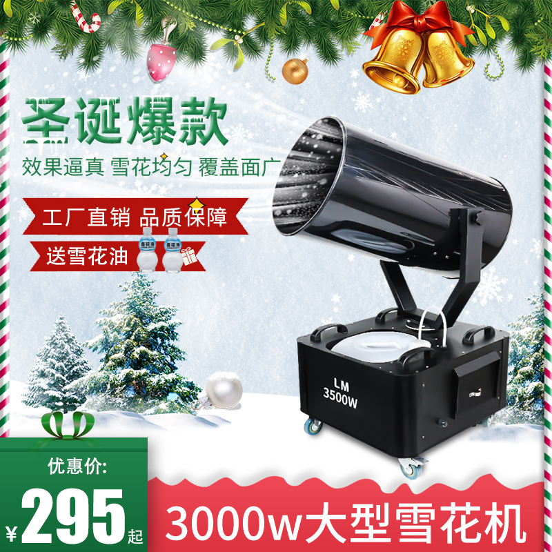 Stage Snowflake Machines 3000w Large Commercial Fluxemachine Artificial Jets Snowmobiler 1500w Ecstasy-emulated snow making machine 