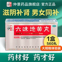 280 таблетки * 2 бутылки x 1 коробка [560 таблетки легкие симптомы] 23 -дневная дозировка