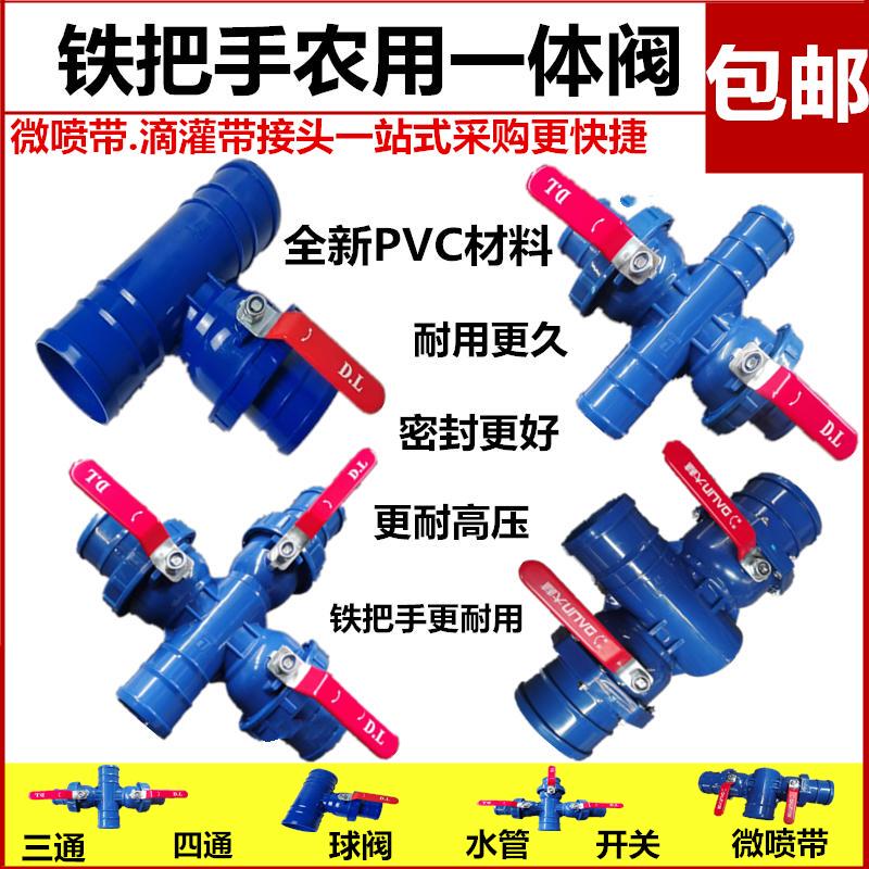 2inch 2.5inch 3inch 4inch Water Hose Drip Irrigation Tape Connector Agricultural Micro-Spray Tape with Multi-Functional Three-Way Switch Ball Valve