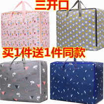 Buy 1 get 1 large storage bag thickened Oxford cloth quilt finishing bag large-capacity moving bag clothing packing luggage bag