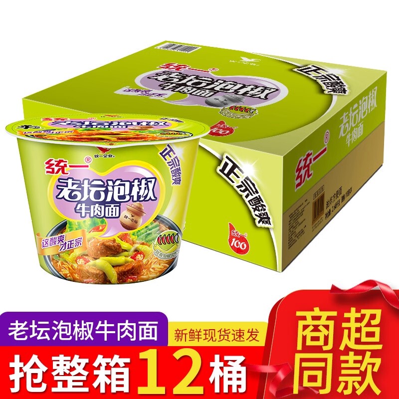 New Date, One Box of Instant Noodles, Lao Tan Pickled Pepper Beef Noodles, 12 Boxes, Convenience Store Whole Box Wholesale Instant Noodles