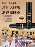 skik Разглаживающая эссенция, осветляющее эфирное масло, подтягивающий массажер от мешков под глазами, крем для глаз, против морщин, против темных кругов под глазами