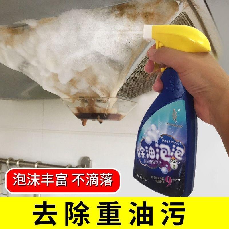 Household Oil-Removing Range Hood Cleaner, Kitchen Heavy Grease Cleaner, Oil Stain Remover, Stove Top Cleaner