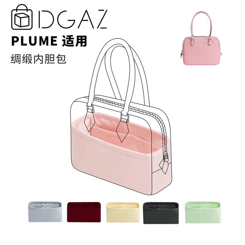 Dgaz Is Suitable for Organizing and Storing Hermes Plume High-Grade Satin Lining Bags