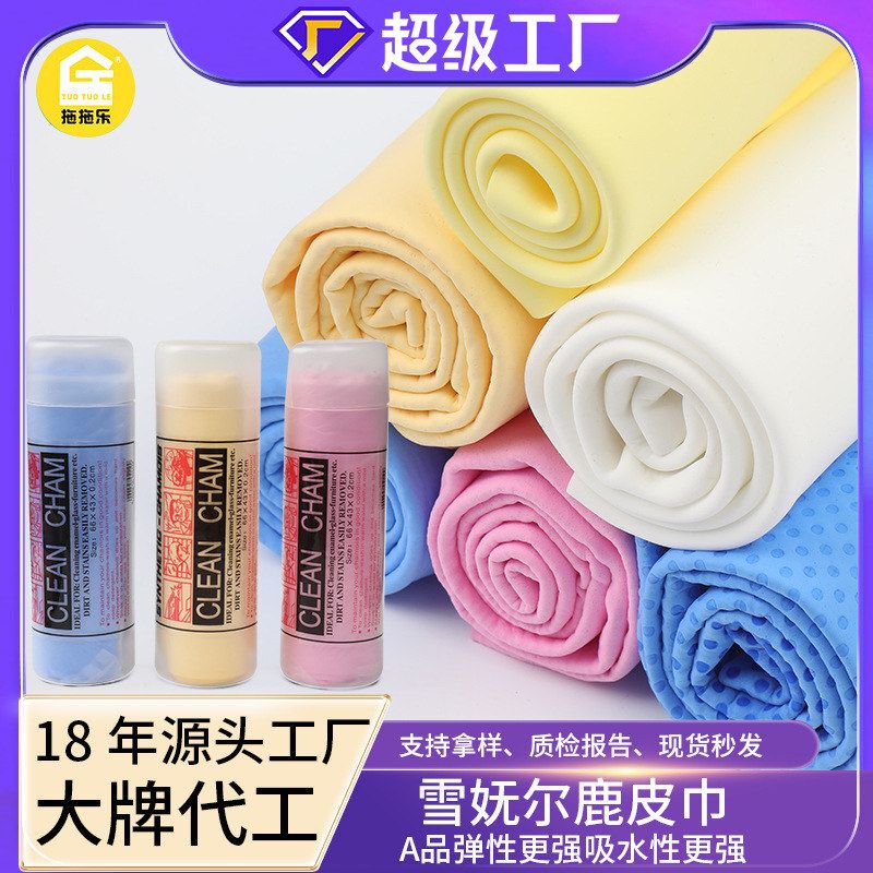 66*43cm Pva Pet Absorbent Towel Quick-Drying Imitation Deerskin Towel Amazon Dog Absorbent Towel Blue Flat Surface