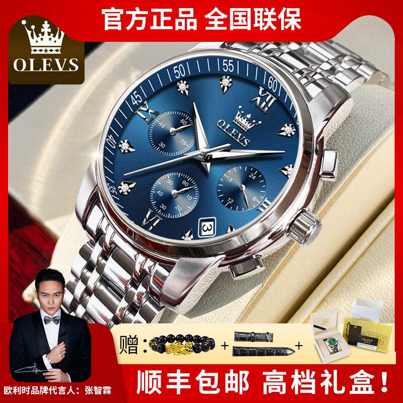 Swiss brand Tianwang watch men's non-mechanical quartz men's watch multi-functional waterproof business trend ultra-thin men's watch