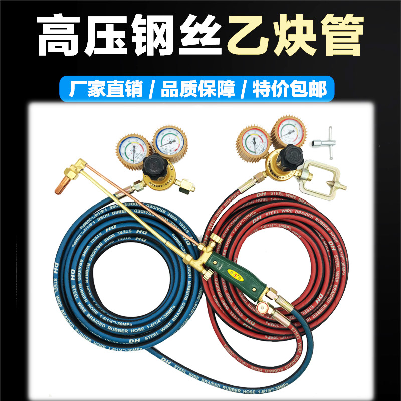 High pressure abrasion resistant gas cutting tool suit steel wire oxygen acetylene propane gas liquefied gas pipe cutting gun complete cutting torch-Taobao