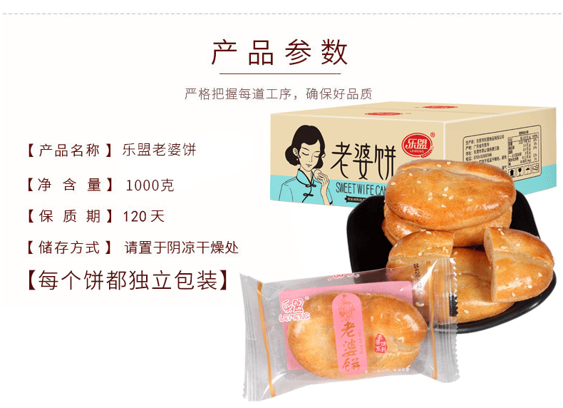 盟红豆糯米老婆饼整箱620g