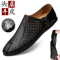 2021 New Summer Breathable Leather Shoes Man Genuine Leather Hollowed-out Bean Shoes Trend Soft-bottom Casual One Foot foot Lazy Shoes