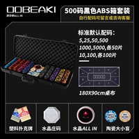 Резиновый комплект, 500 штук, 1.8м, модернизированная версия