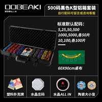 [65%клиентов предпочитают купить] 500 комплектов (k-образная алюминиевая коробка) 0,6-метровая табличка 8-10 человек стандарт