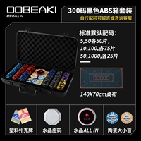 Резиновый комплект, 300 штук, 1.4м, модернизированная версия