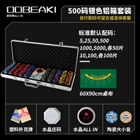 Серебряный комплект, 500 штук, 0.6м