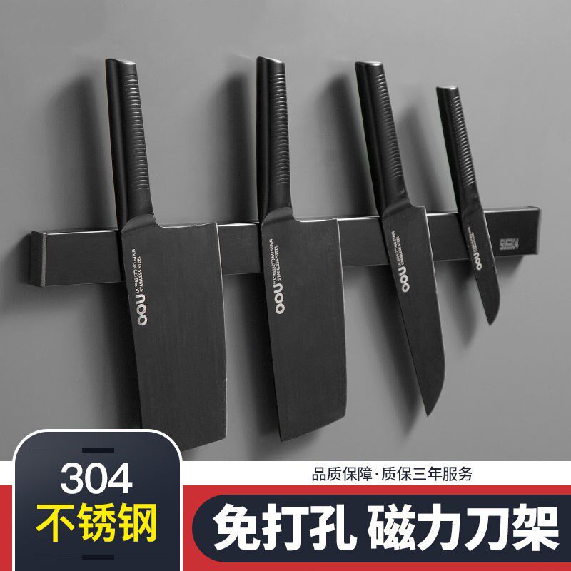Magnetic knife holder stainless steel punch-free magnet knife holder magnetic suction iron stone wall hanging kitchen magnetic suction knife holder
