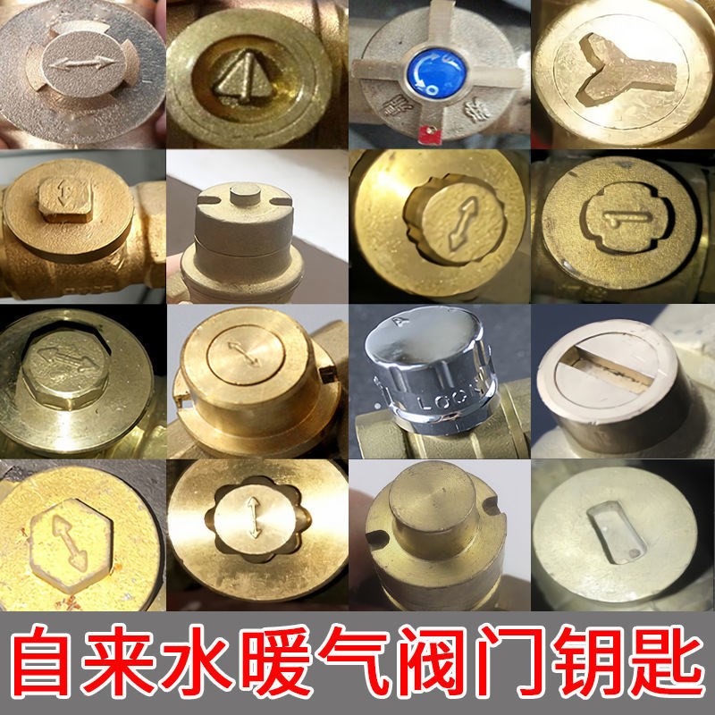 Heating valve key universal magnetic magnetic locking valve wrench tap water meter front pipe special switch