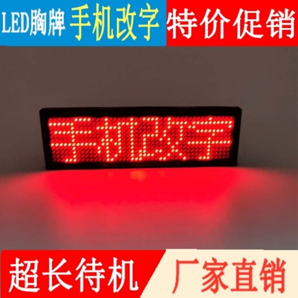LED badge electronic walking word rolling work badge ktv bar light-emitting charging worker card drunk offspring driving lights custom