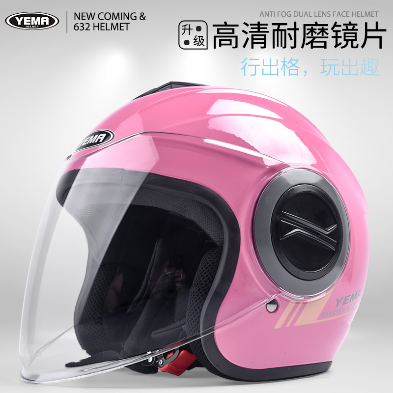 Wild horse electric car helmet men and women four seasons universal half-covered winter warm anti-fog personality battery car helmet