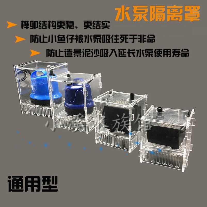 Sandstone pump pump anti-suction fish filter pump anti-suction fish pump pump