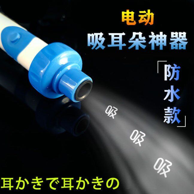 Pull ear artifact visual suction ear-suction electric headsucker electric self-absorption ear-poop attractor sucker ear spoon