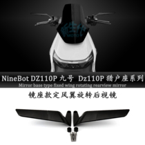 Suitable for No.9 electric dz110p Orion series modified mirror base fixed wind wing rotatable rearview mirror