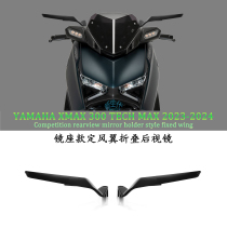 Suitable for Yamaha XMAX 300 series modified competition fixed wing folding rearview mirror downforce kit