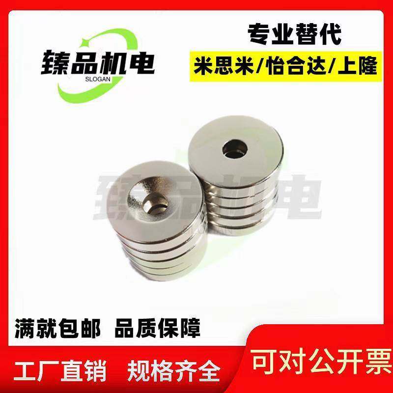 Circular band hole magnet NHXCC8 10 12 15 20 25 30-2 3 4 5 5 5 5 5 5 6 screws