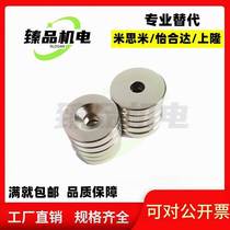 Circular band hole magnet NHXCC8 10 12 15 20 25 30-2 3 4 5 5 5 5 5 5 6 screws