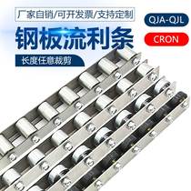 Metal fluent strip slide rail heavy duty stainless steel roller plate Fuli wheel bearing shelves unloading CRON QJA