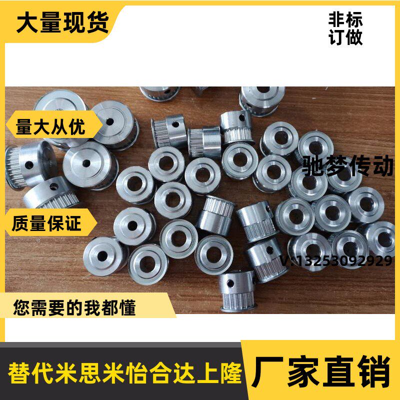 Mithrice subsection synchronous belt wheel HTPA16S3M060-K-P4 5 6 HTPA16S3M100-K-P5 6 8