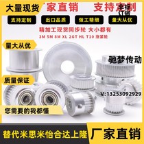 Alternative Mithrice 5M XL L H 3M T5 T10 8M S2M S2M S3M S8M S8M customized synchronous belt wheel