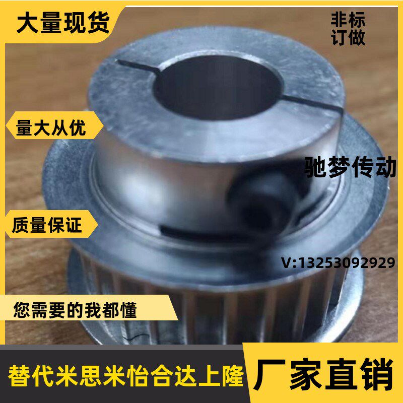 Clamping-type high-torque synchronous belt wheel HTCPA30-S5M100-10 HTCPA30-S5M150-10 replacement