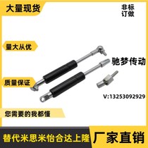 Alternative to the Jardines gas springs FHL56-A-150-240250260270280290300310