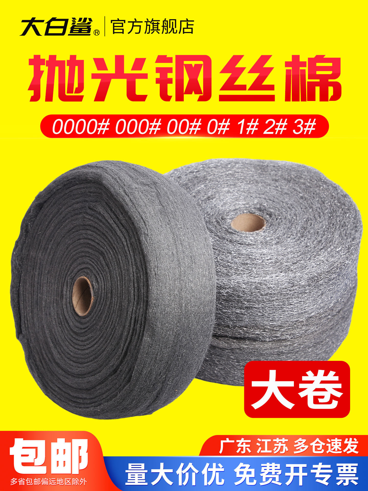 Steel Wool Large Roll, Steel Wool, Iron Wool, Stone Polishing Cotton, Furniture Renovation, Glass Cleaning, Stain Removal 0000 #