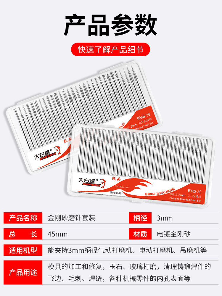 Large White Shark Diamond Grinding Head 3mm Alloy Electric Grinder Pneumatic Grinding Needle Diamond Grinding Rod