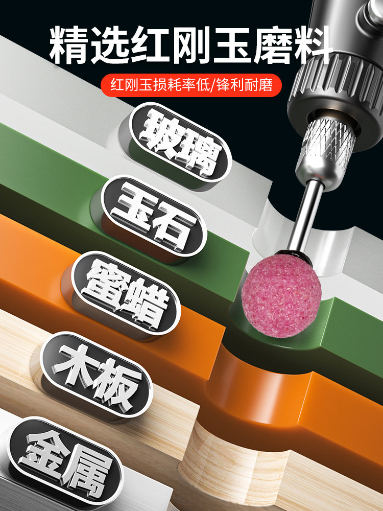 Great White Shark Spherical Grinding Head Jade Polishing Tool Flint Red Corundum Grinding Wheel Grinding Head Electric Grinder 3mm