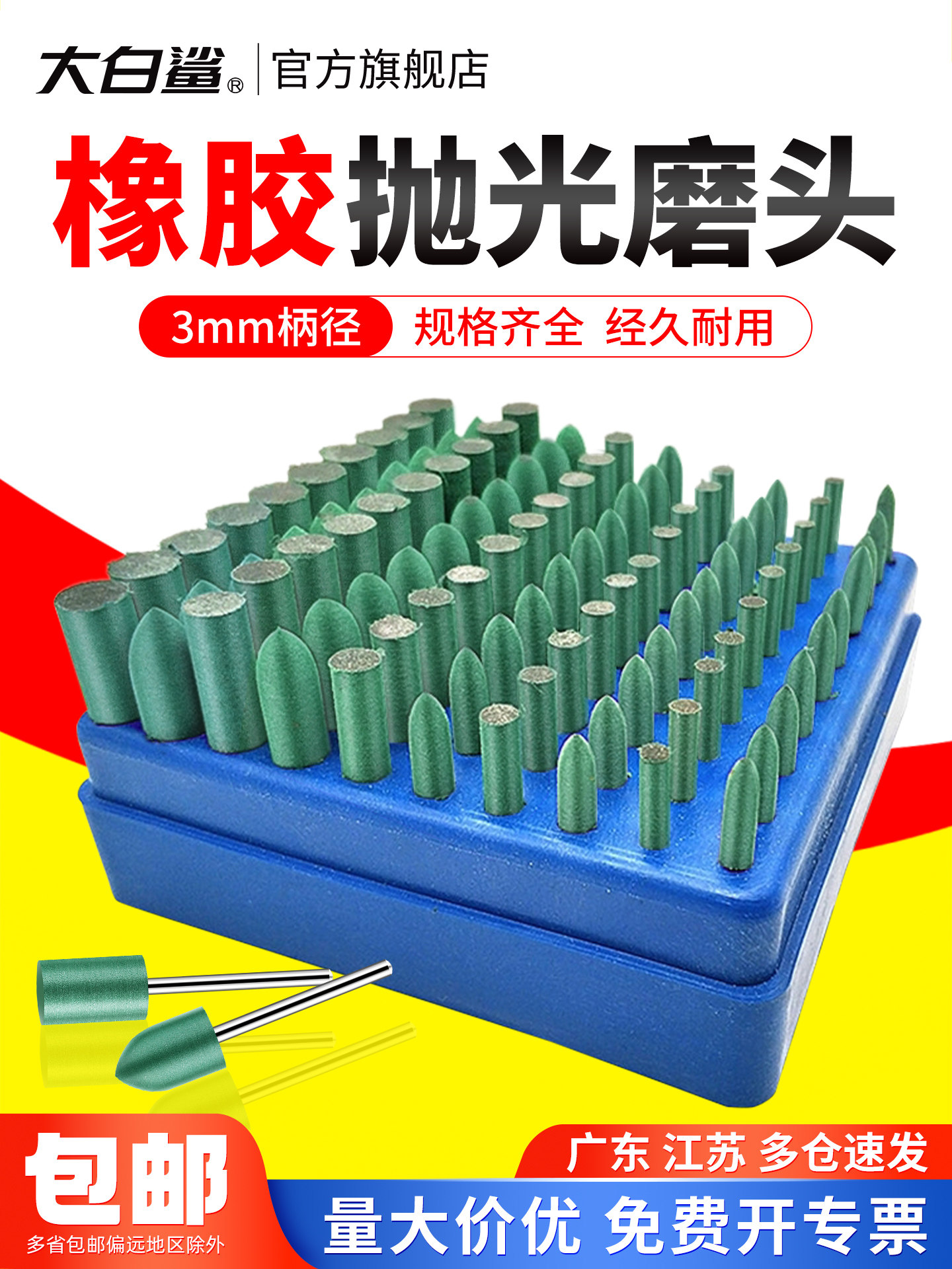 Large White Shark Rubber Grinding Head Cylindrical Peach-Shaped 3mm Shank Air Grinder Rubber Metal Wood Polishing Soft Grinding Head