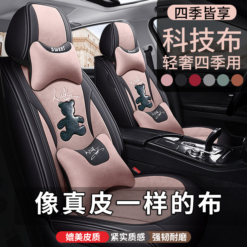 Car seat cushion seat cover four seasons universal full surround new leather fabric goddess cartoon female seat cover