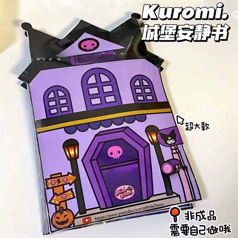 Triple Lull Kulomi Quiet Book Children Toy Handmade Diy Making material Package Girl's Swap stickers Melotti knead Pinch Wax Pen Little New Bean Bean This Sponge Baby Quiet Ben-Taobao