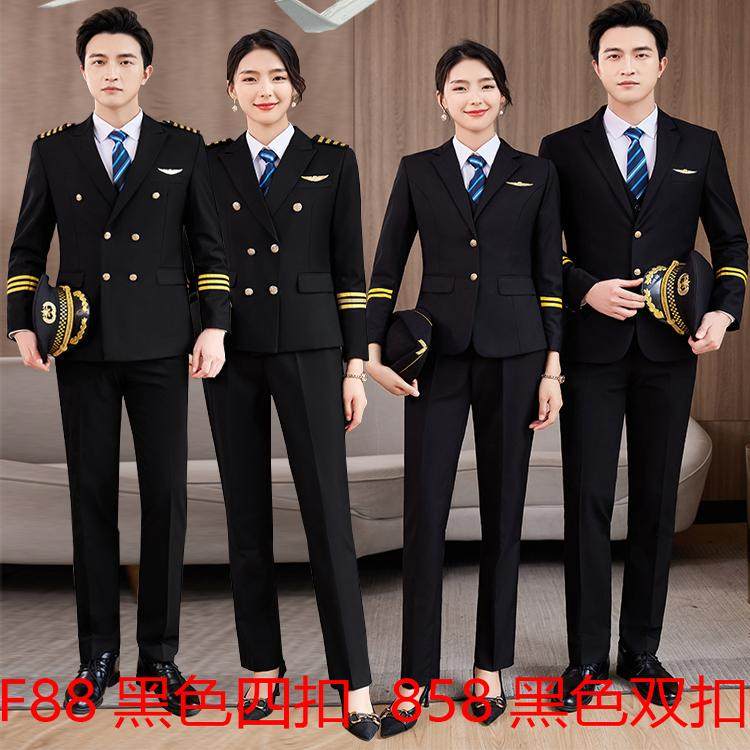 Форма капитана, профессиональная одежда маршала авиации, экипажи высокоскоростных железных дорог, форма профессионального училища метрополитена, костюмы для командных выступлений